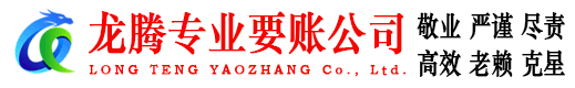 慈溪收账公司